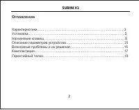 Страница 3