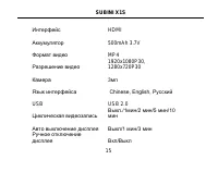 Страница 16