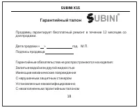 Страница 19