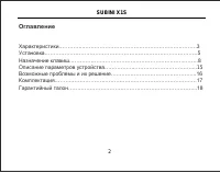 Страница 3
