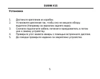 Страница 6