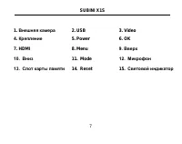 Страница 8