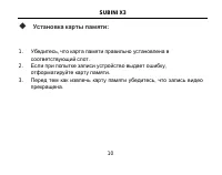 Страница 11