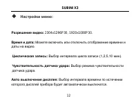 Страница 13