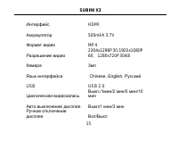 Страница 16