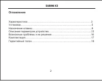 Страница 3