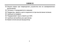 Страница 5