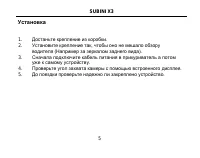 Страница 6