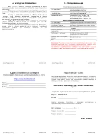 Страница 4