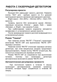 Страница 10