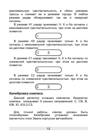 Страница 12