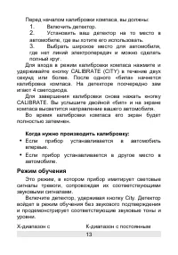 Страница 13
