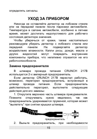 Страница 15