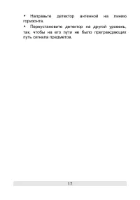 Страница 17