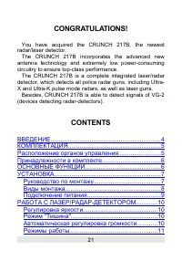 Страница 21