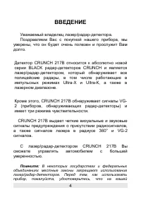 Страница 4