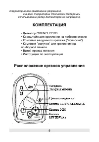 Страница 5