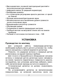 Страница 7