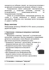Страница 8