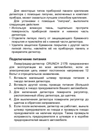 Страница 9