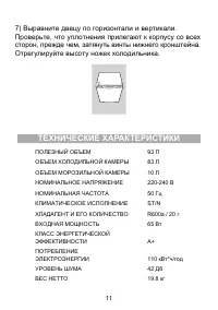 Страница 12