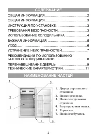 Страница 3