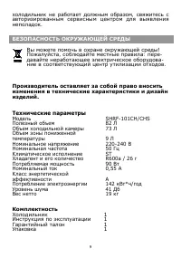 Страница 10