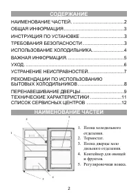 Страница 3