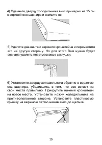 Страница 11