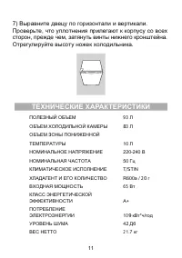 Страница 12