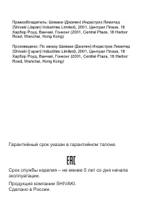 Страница 16