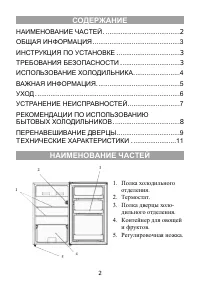 Страница 3