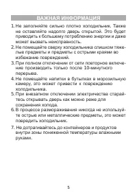 Страница 6