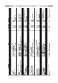 Страница 13