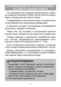Страница 9