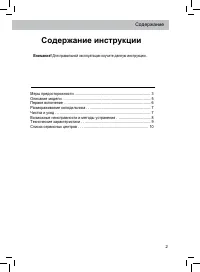 Страница 3