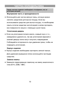 Страница 12