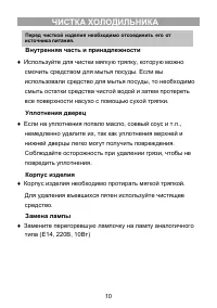 Страница 12