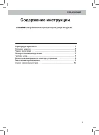 Страница 3
