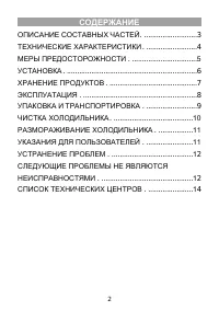 Страница 4