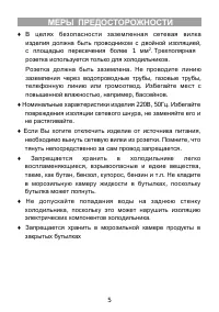Страница 7