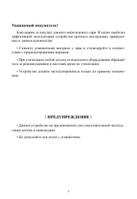 Страница 3