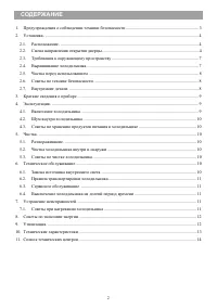 Страница 3