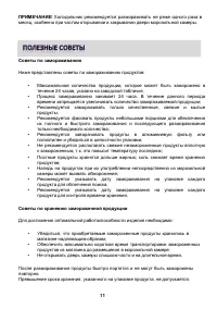 Страница 13