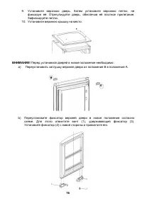 Страница 18
