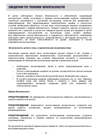 Страница 4