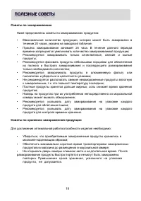 Страница 13
