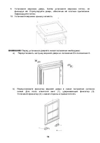 Страница 18