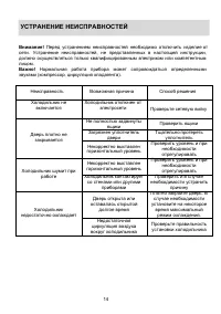 Страница 16