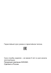 Страница 23